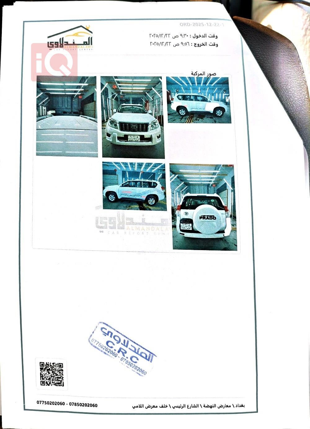 تويوتا لاندكروزر برادو